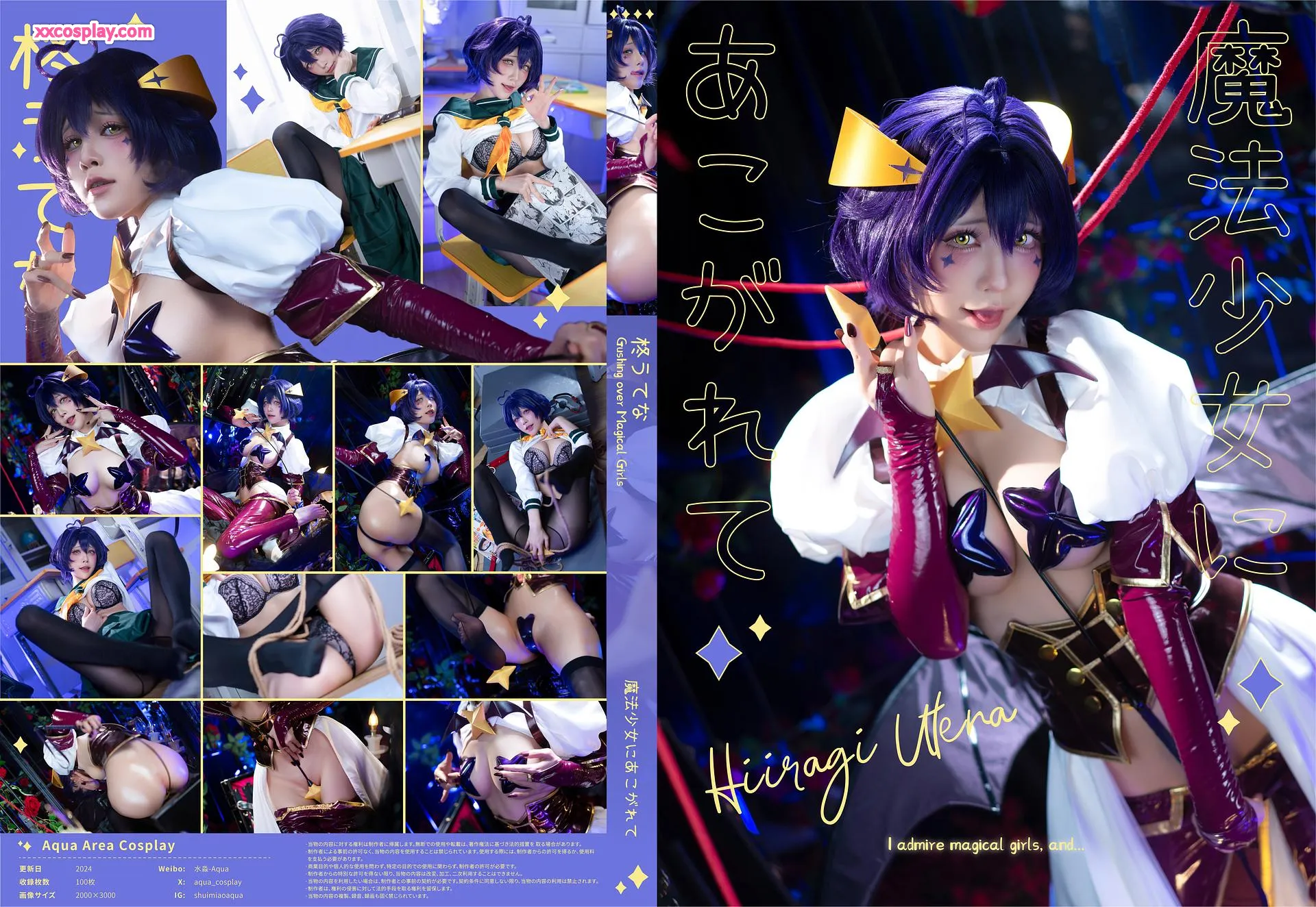 Shui Miao as Hiiragi Utena: Magical Girl Aspiration